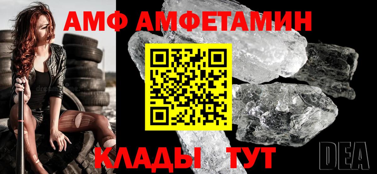 Тольятти  АМФЕТАМИН VHQ  АМФ  Вход с VPN 