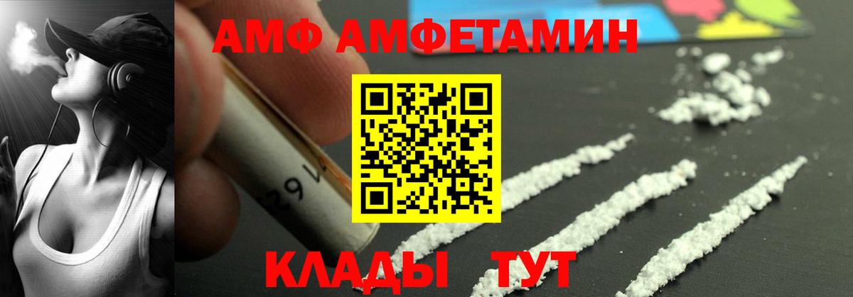 АМФ Розовый Тольятти