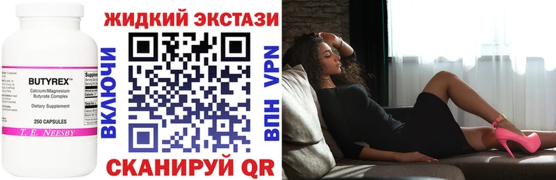 Бутират BDO  Тольятти 