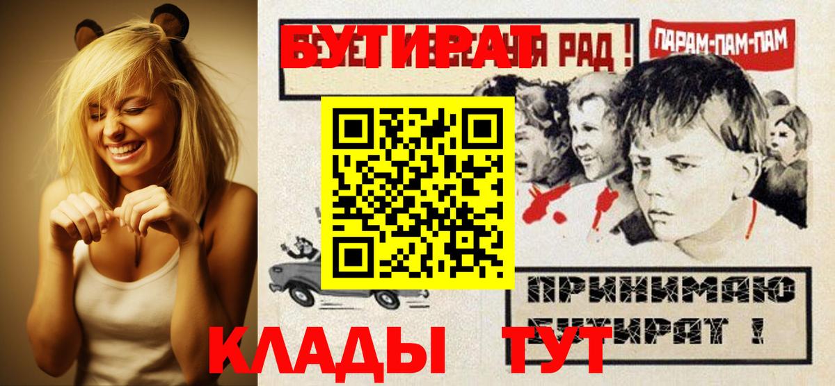 Бутират бутандиол Тольятти