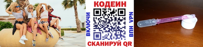 Кодеиновый сироп Lean Purple Drank  Тольятти 