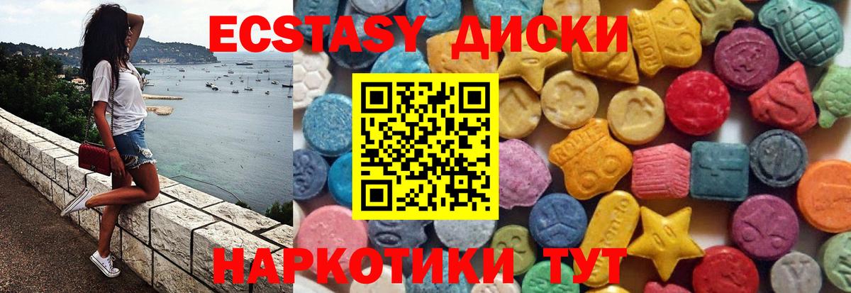 Экстази 280мг  где найти наркотики  Тольятти  Вход с VPN 