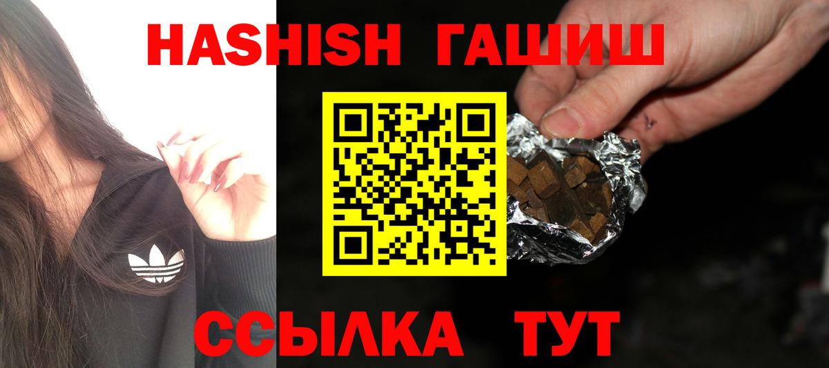 Гашиш Premium  Вход с VPN  Гашиш убойный  продажа наркотиков  Тольятти 