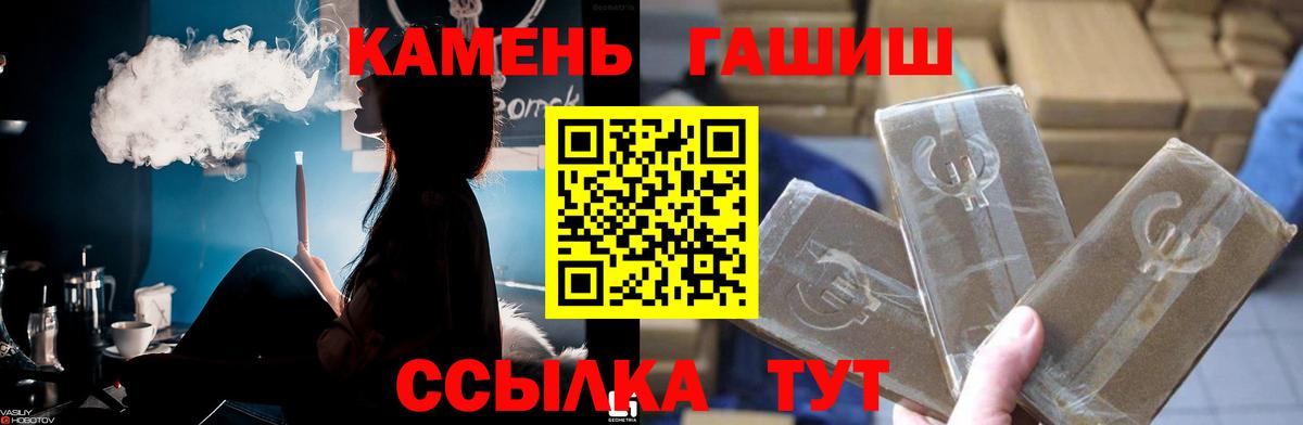 ГАШИШ индика сатива Тольятти