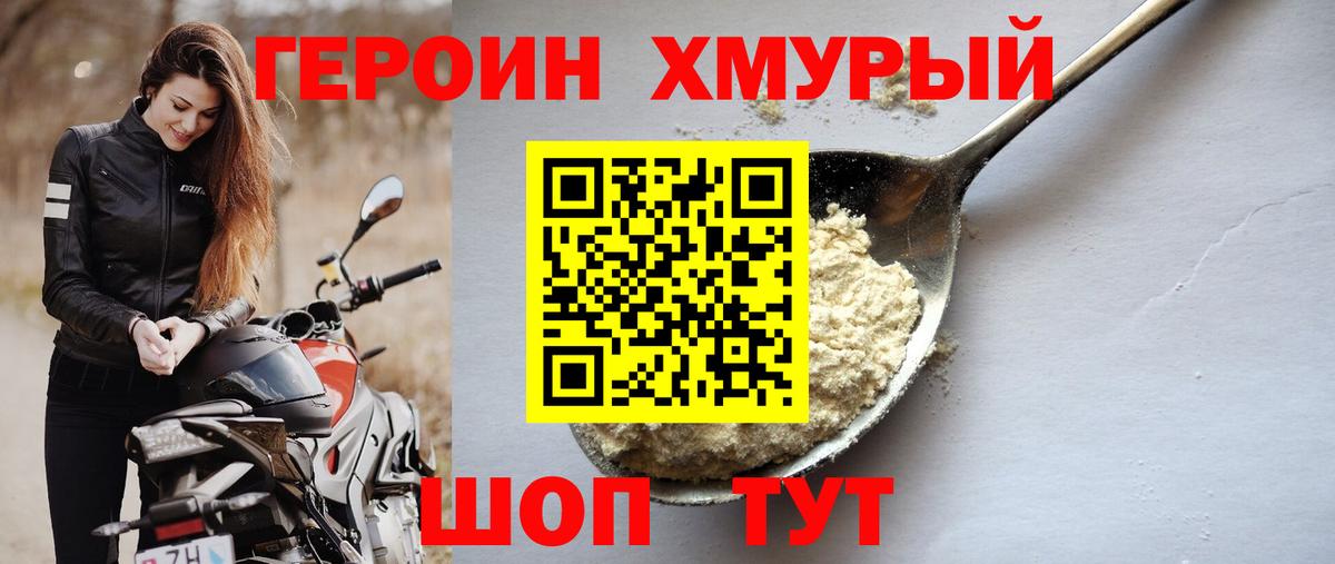 Героин  Вход с VPN  Тольятти  ГЕРОИН гречка 