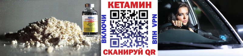 КЕТАМИН VHQ  Тольятти 