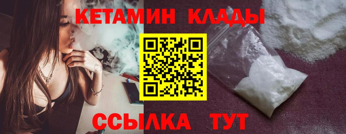 Тольятти  Кетамин ketamine  Вход с VPN 