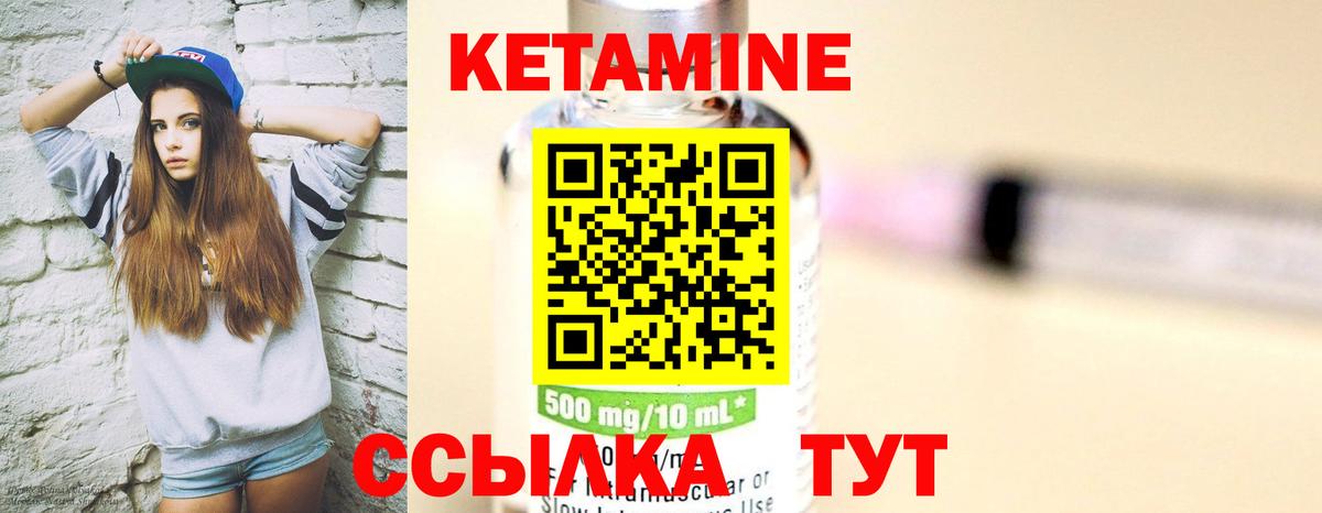 КЕТАМИН ketamine Тольятти