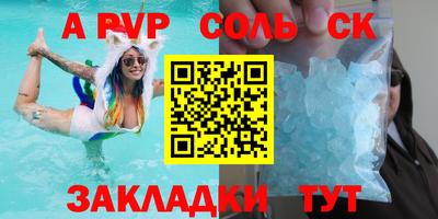 соль ск Лесосибирск