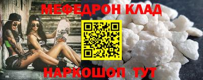 мефедрон мука Ликино-Дулёво