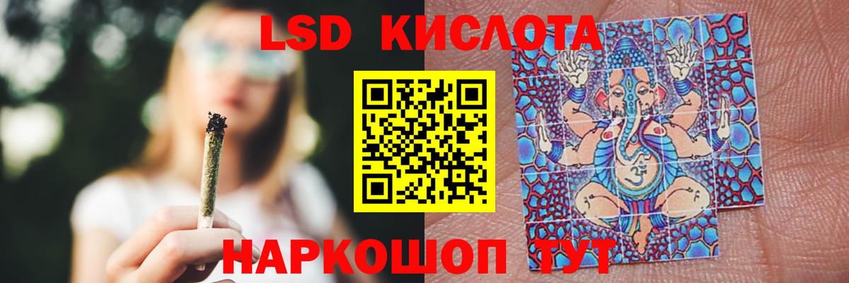 ЛСД экстази кислота  блэк спрут ТОР  Лсд 25 экстази ecstasy  Тольятти  Вход с VPN 