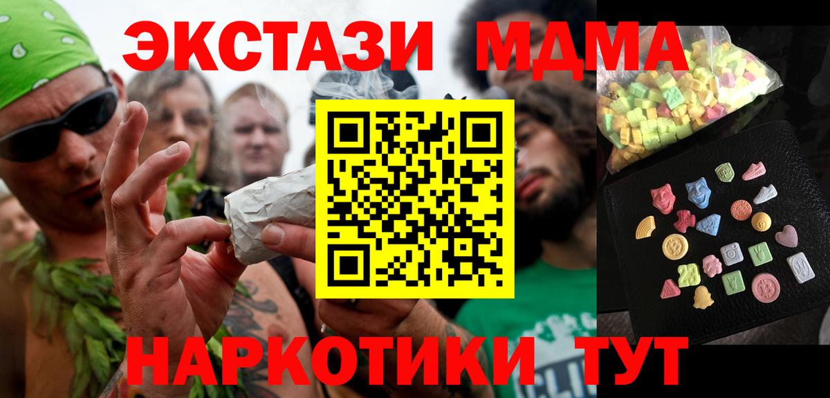МДМА молли  МДМА VHQ  Вход с VPN  Тольятти 