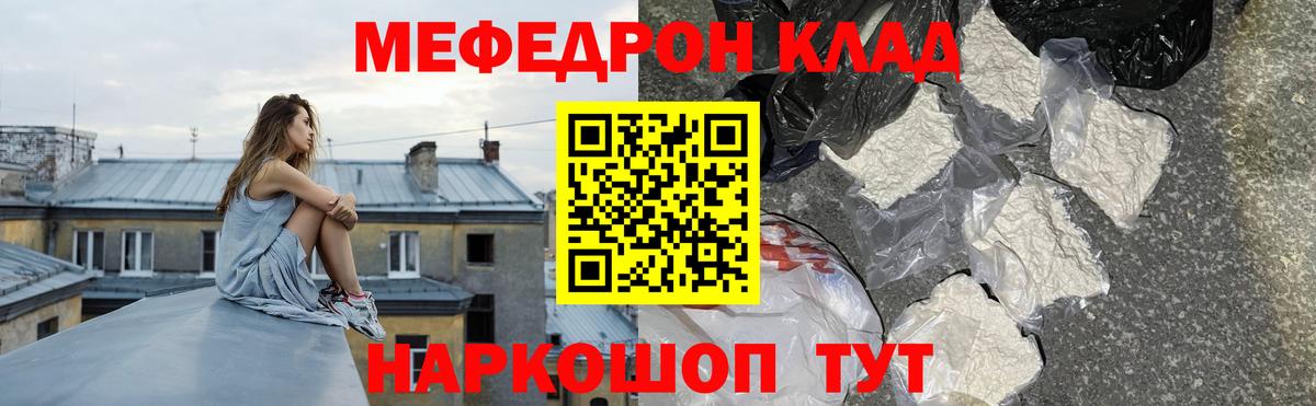 Тольятти  МЯУ-МЯУ  Вход с VPN  МЕФ мука  МЕФ mephedrone 