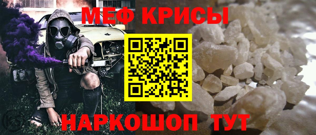 Меф мяу мяу кристаллы Тольятти