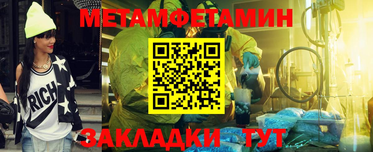 Первитин Декстрометамфетамин 99.9%  Вход с VPN  Тольятти 