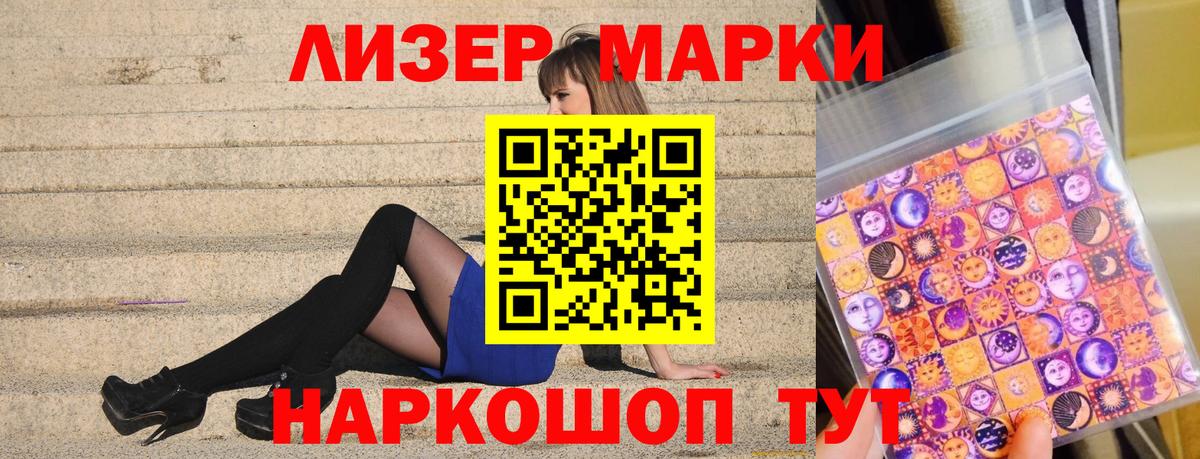 Наркотические марки  Наркотические марки 1,5мг  Вход с VPN  Тольятти 