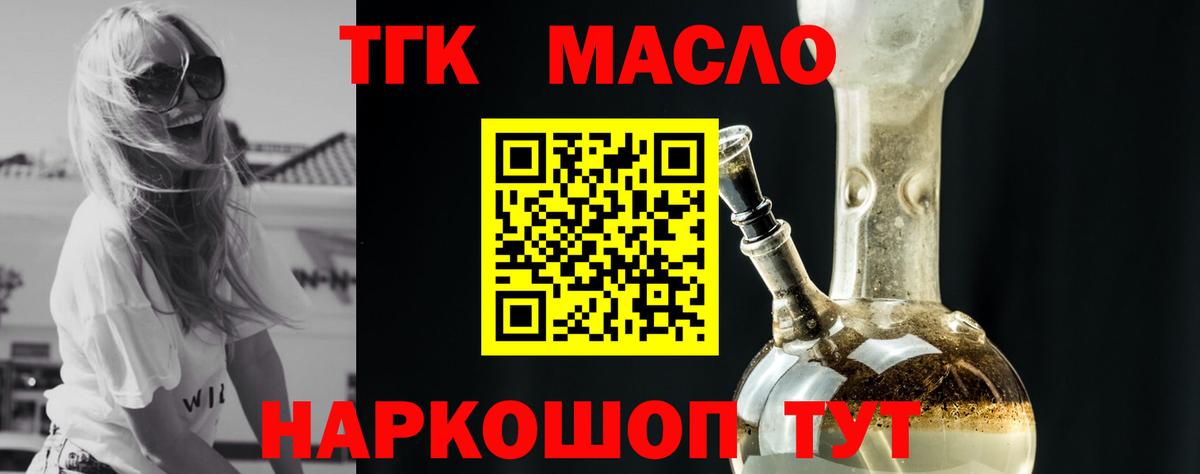 Дистиллят ТГК вейп Тольятти